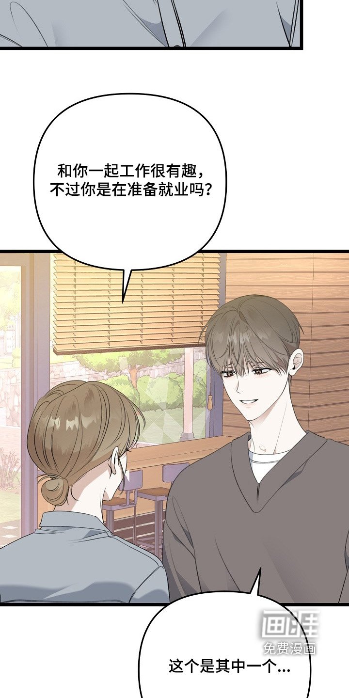 第140章：没在意