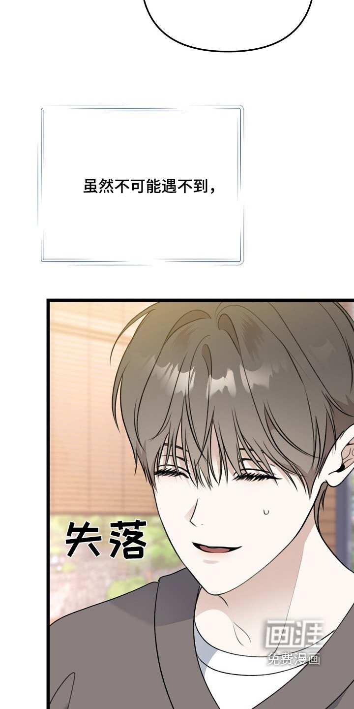 第140章：没在意