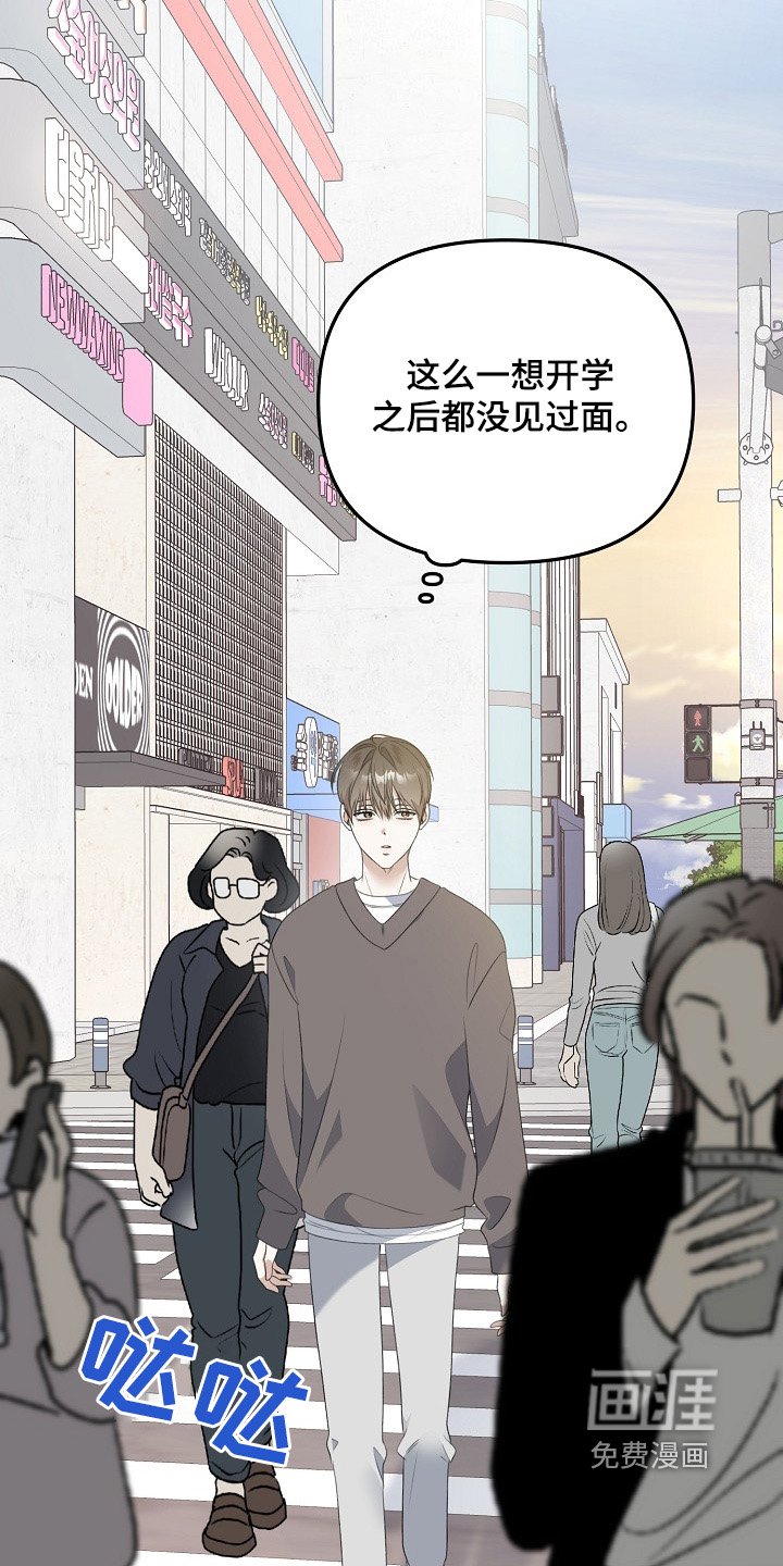 第140章：没在意