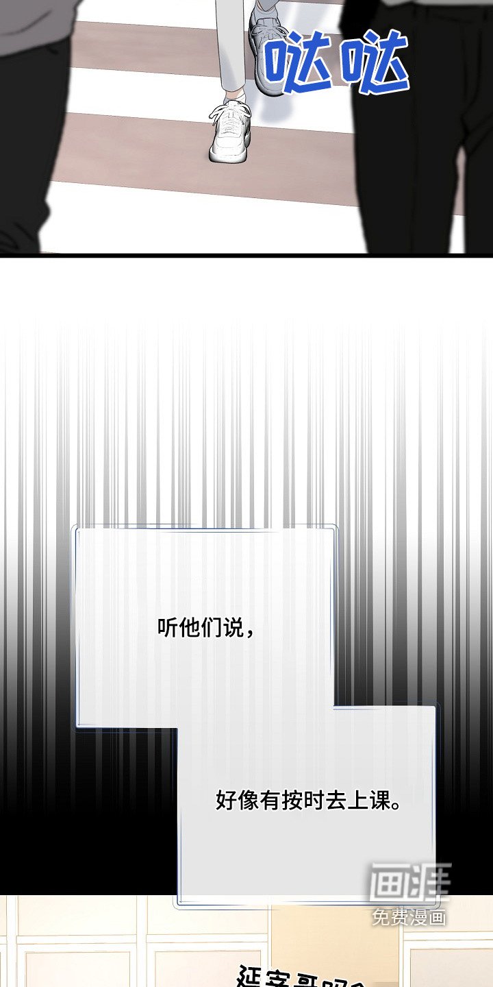 第140章：没在意