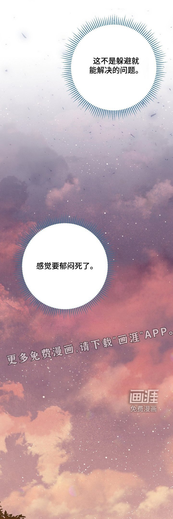第141章：认识的人