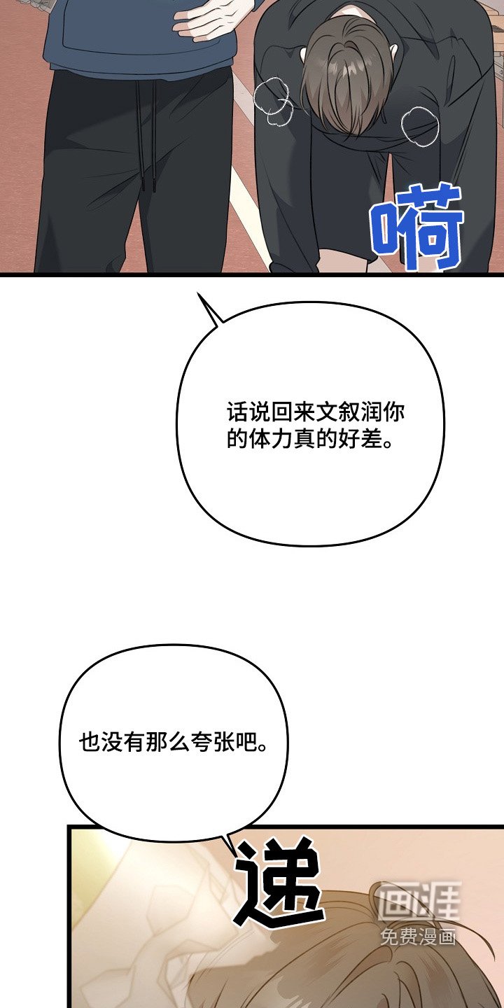 第141章：认识的人