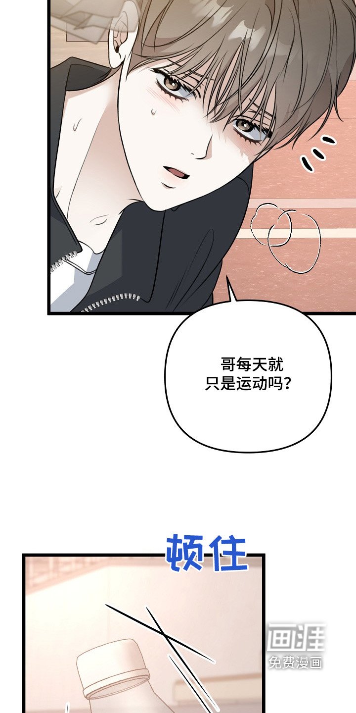 第141章：认识的人
