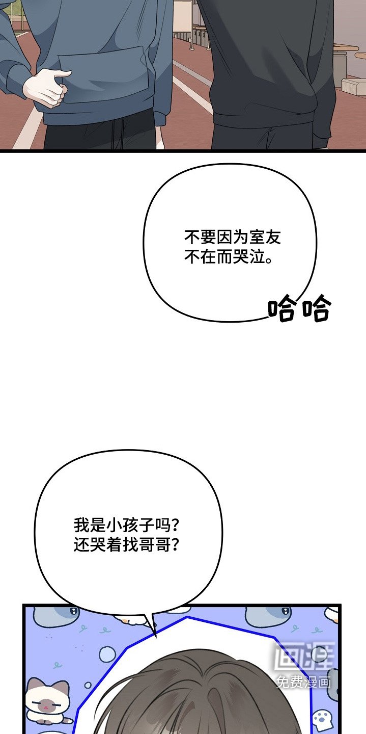 第141章：认识的人