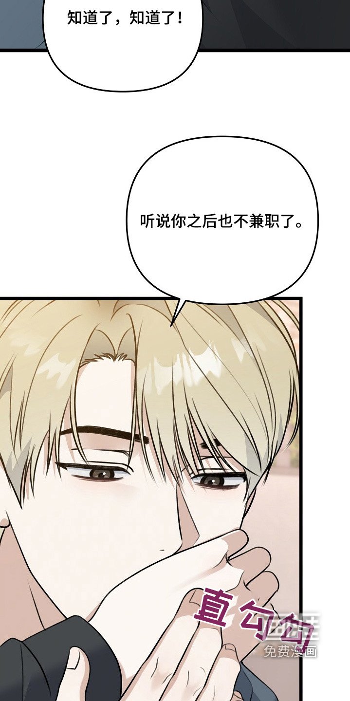 第141章：认识的人