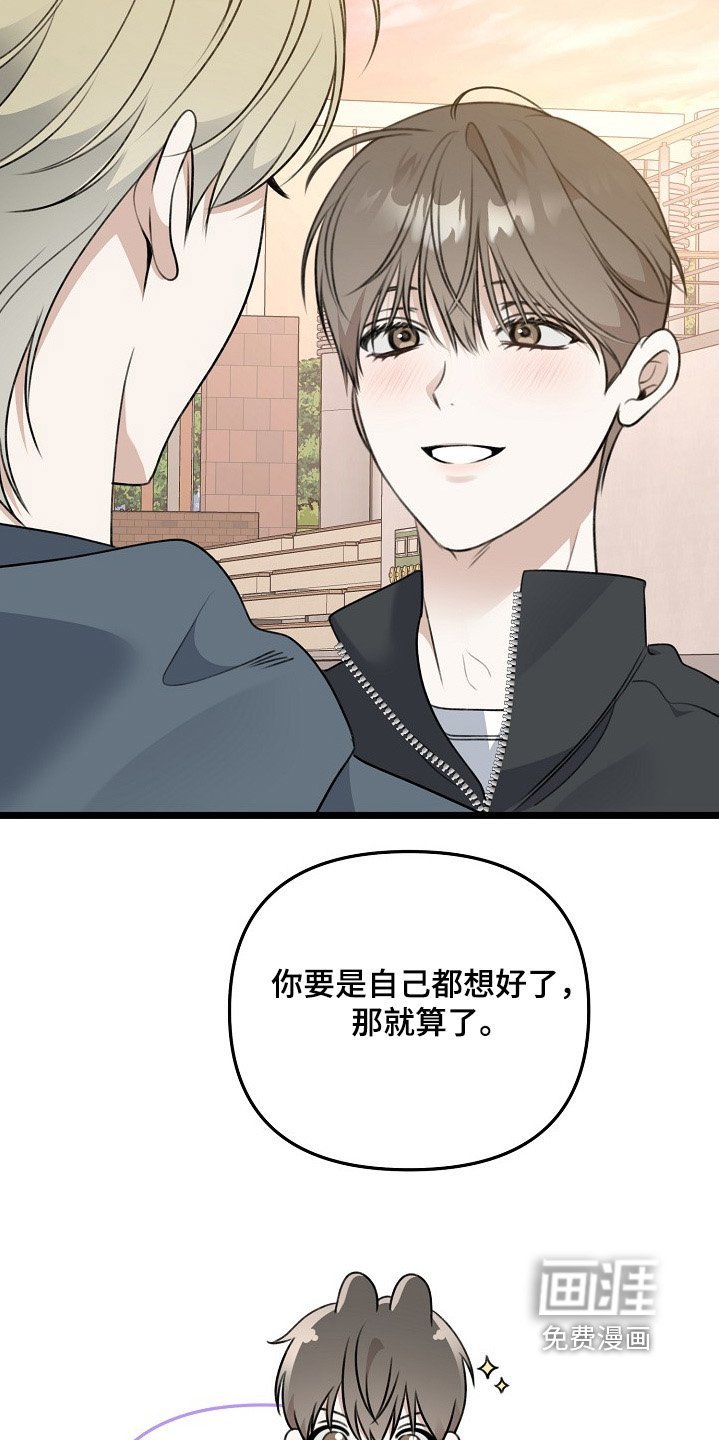 第141章：认识的人