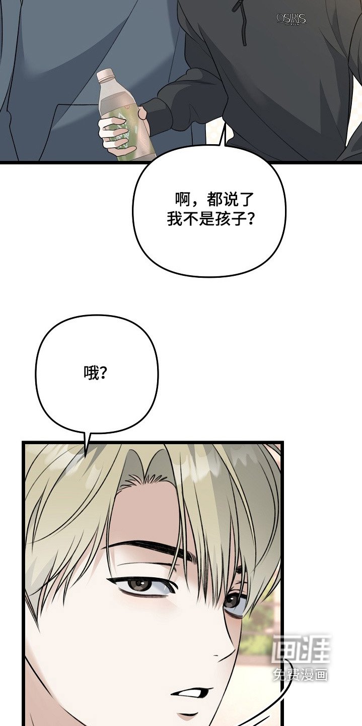 第141章：认识的人