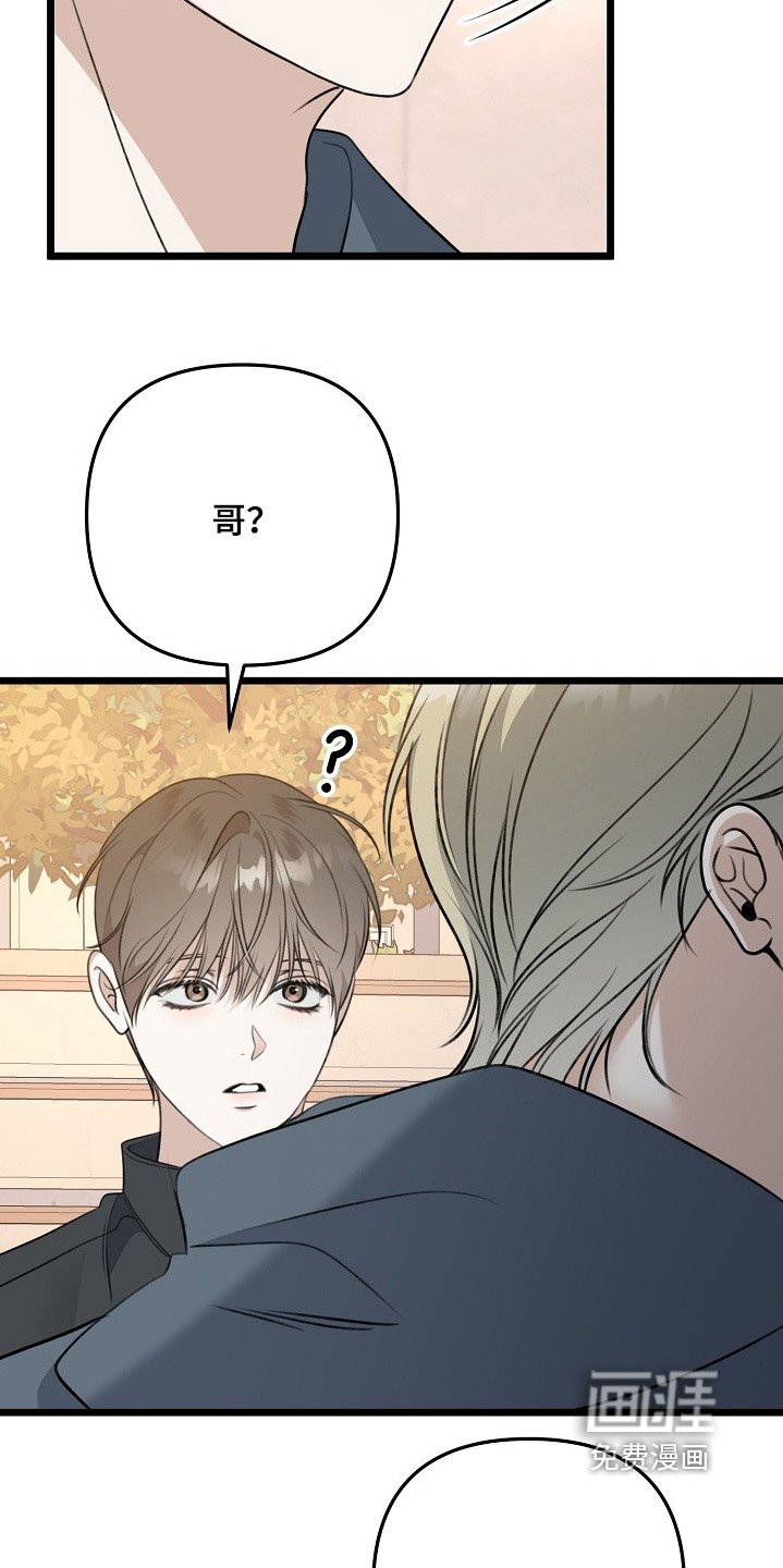第141章：认识的人