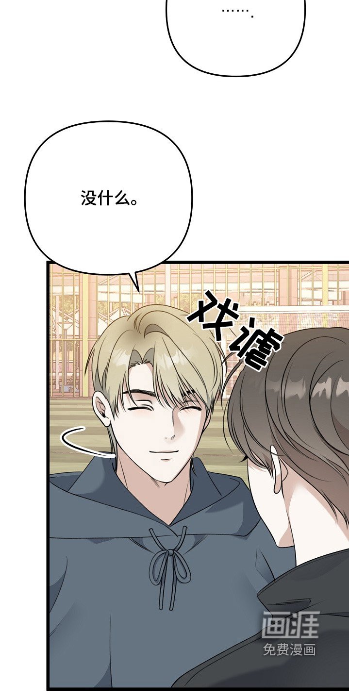 第141章：认识的人