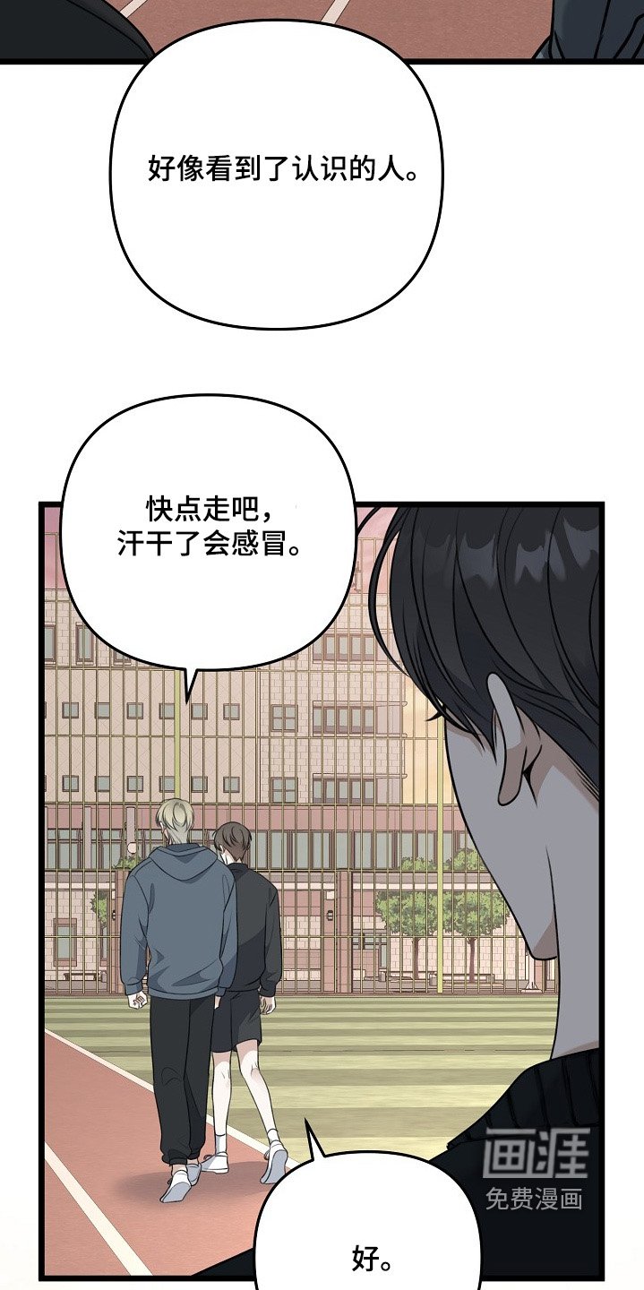 第141章：认识的人