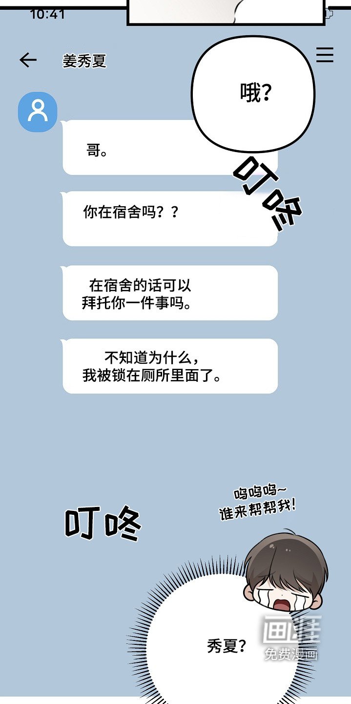 第142章：关厕所了
