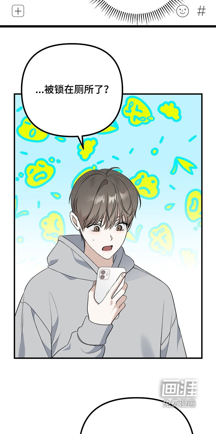 第142章：关厕所了