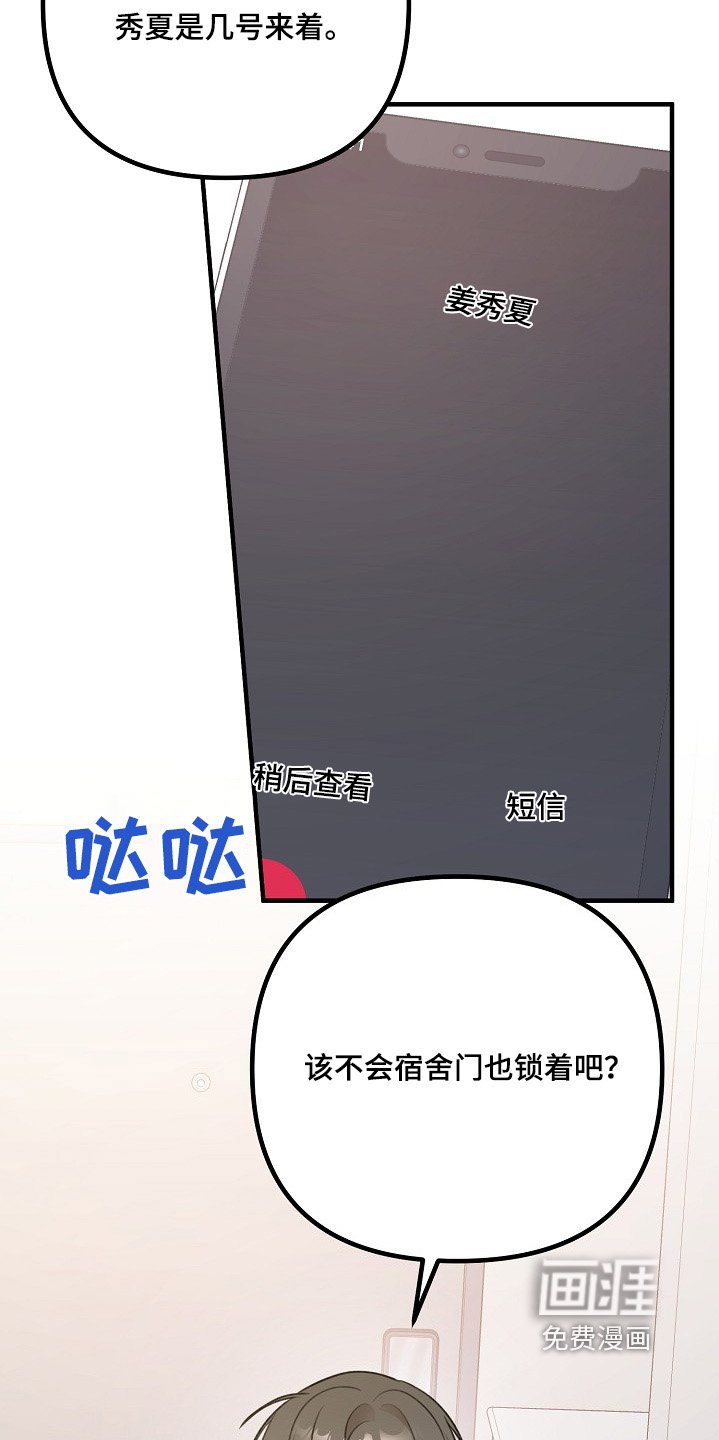第142章：关厕所了