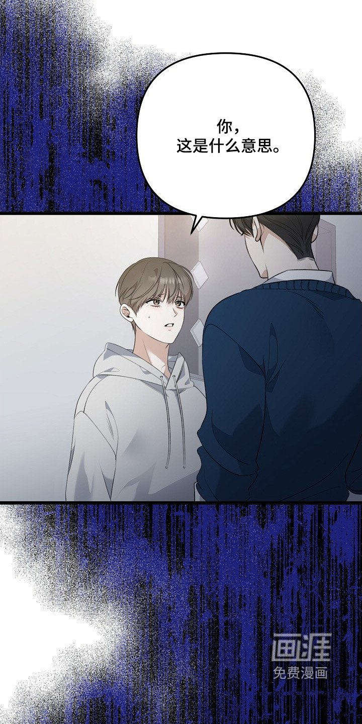 第143章：什么意思