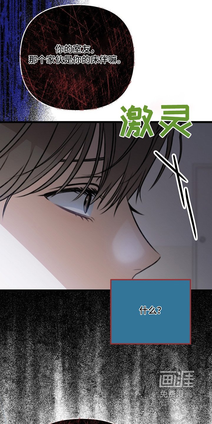 第143章：什么意思