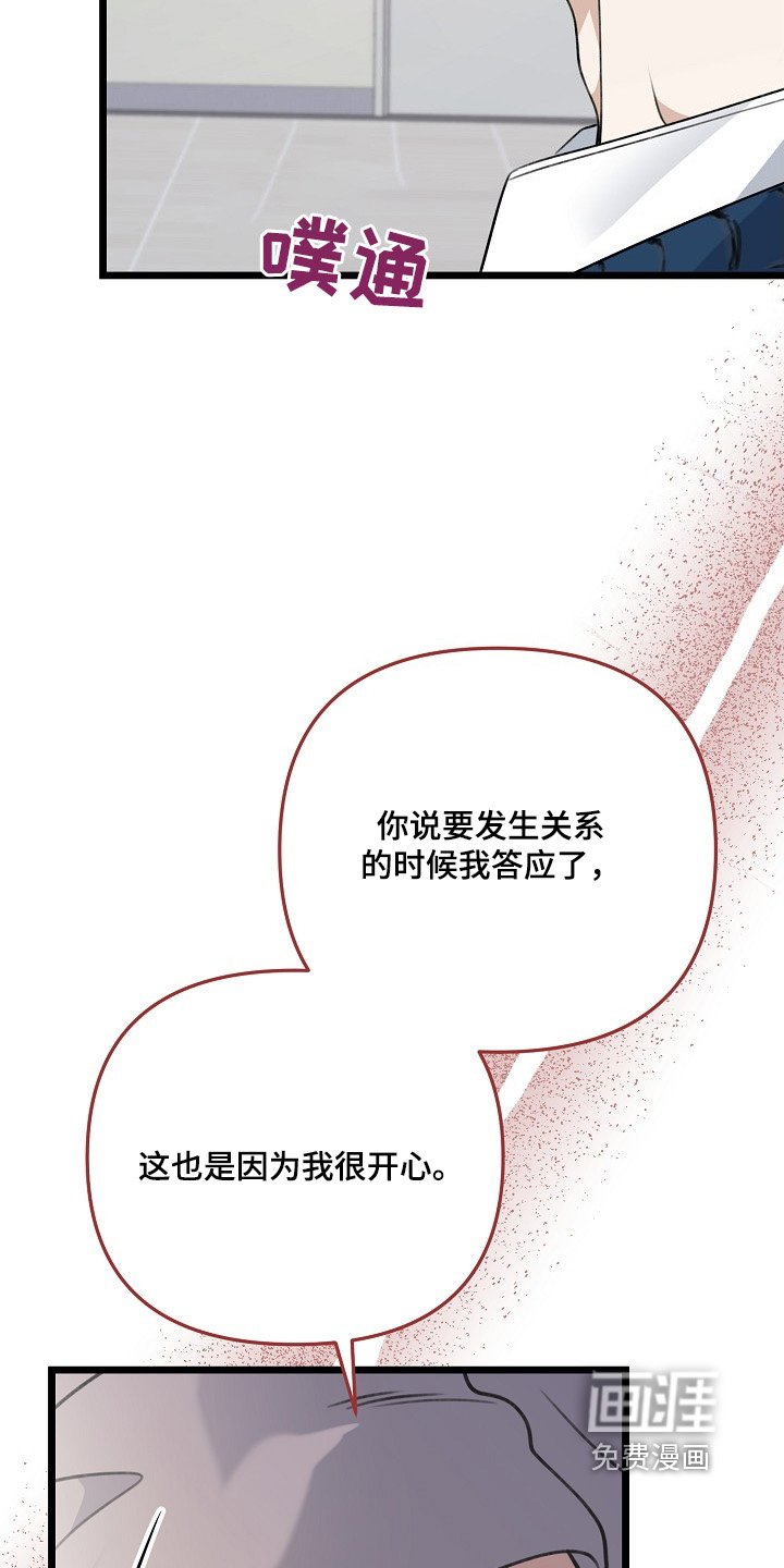 第144章：说的轻巧
