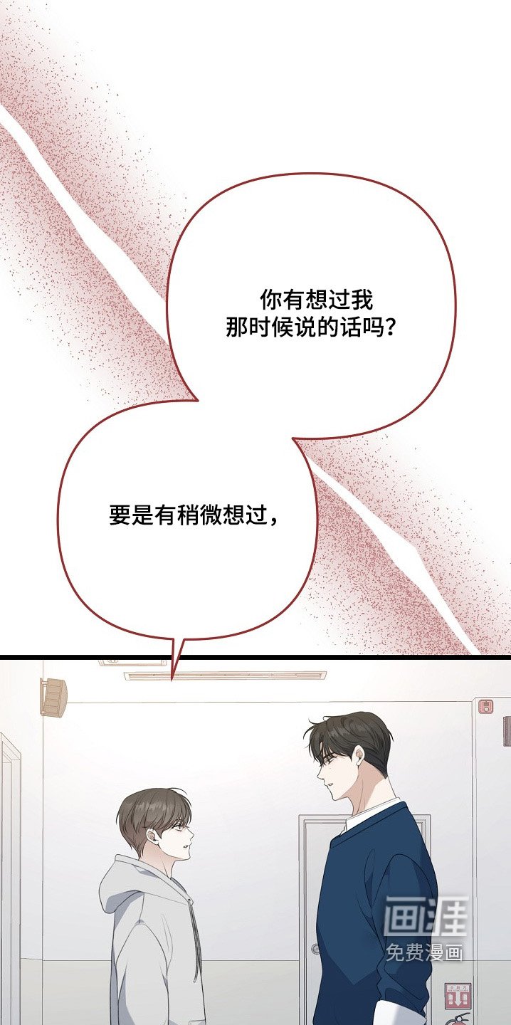 第144章：说的轻巧