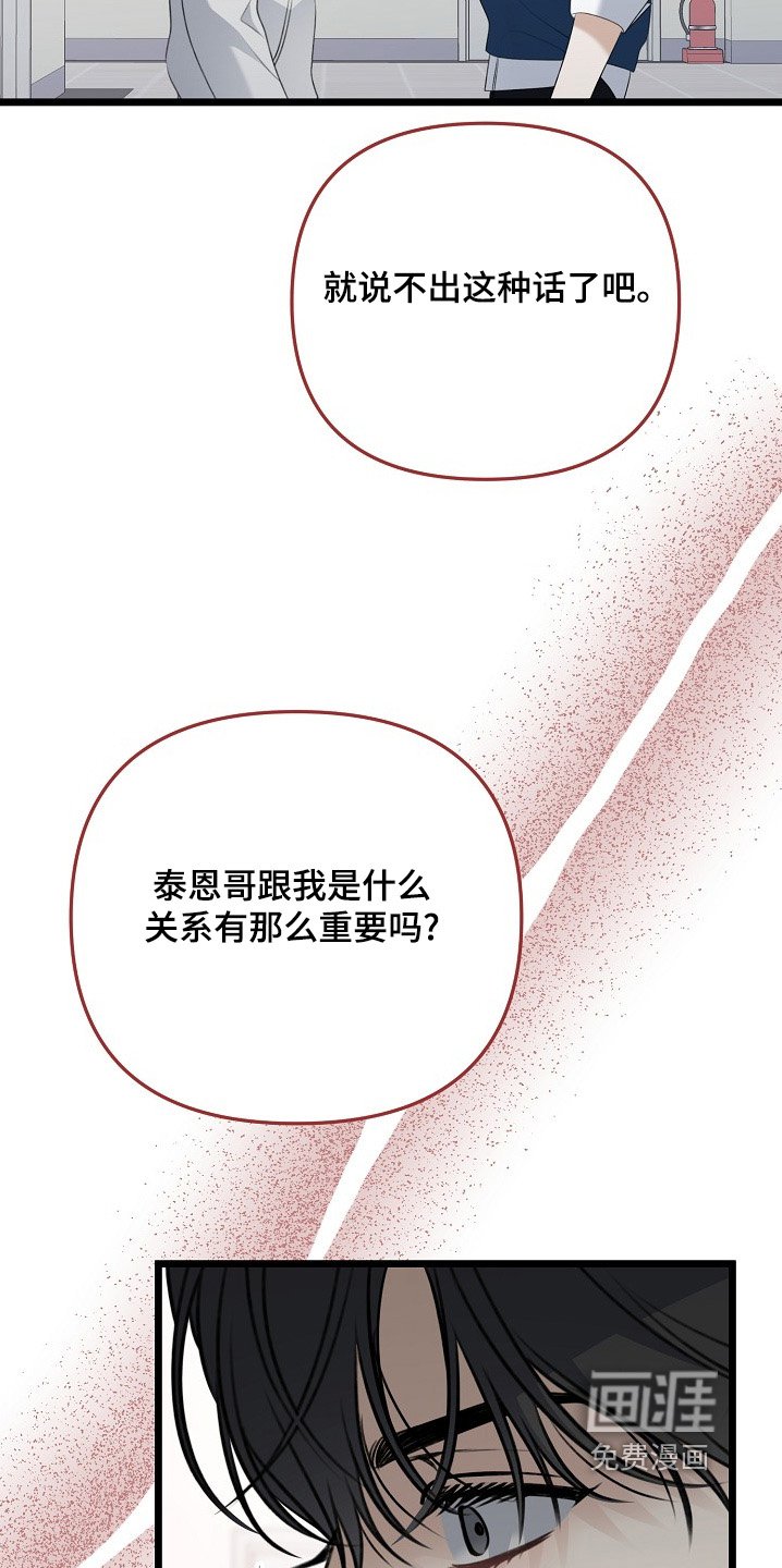 第144章：说的轻巧