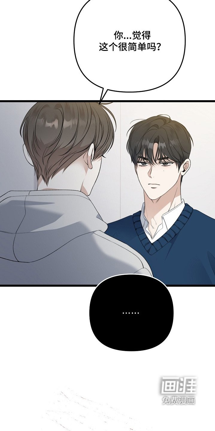 第144章：说的轻巧