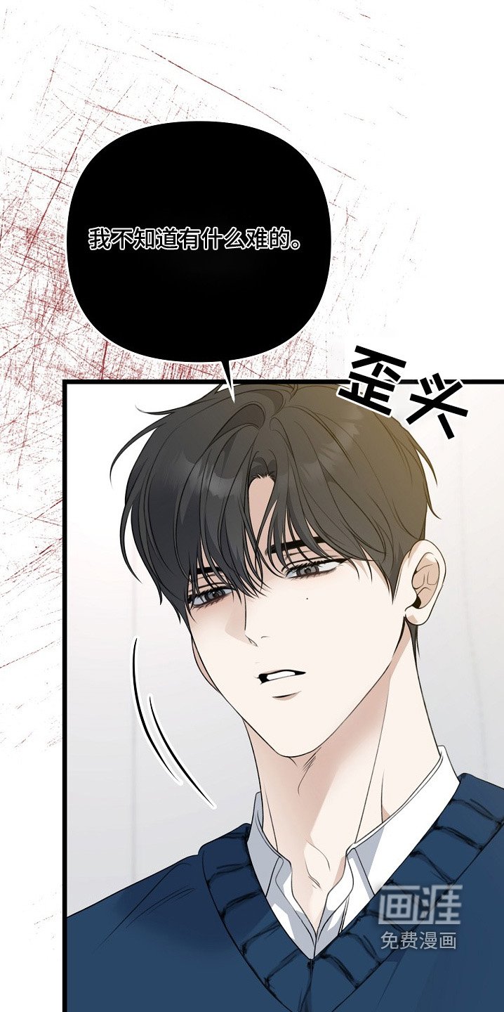 第144章：说的轻巧