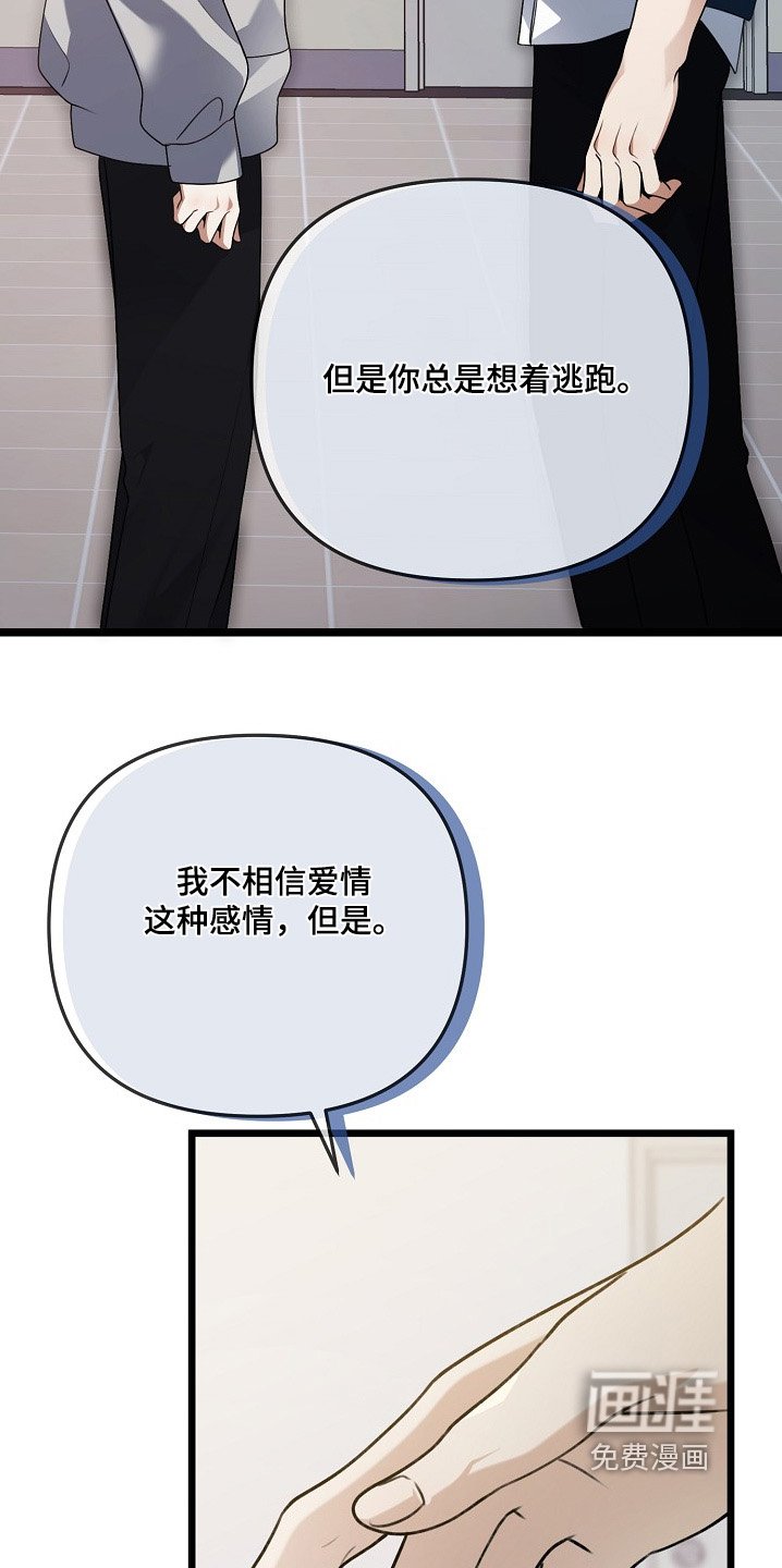 第145章：到此为止