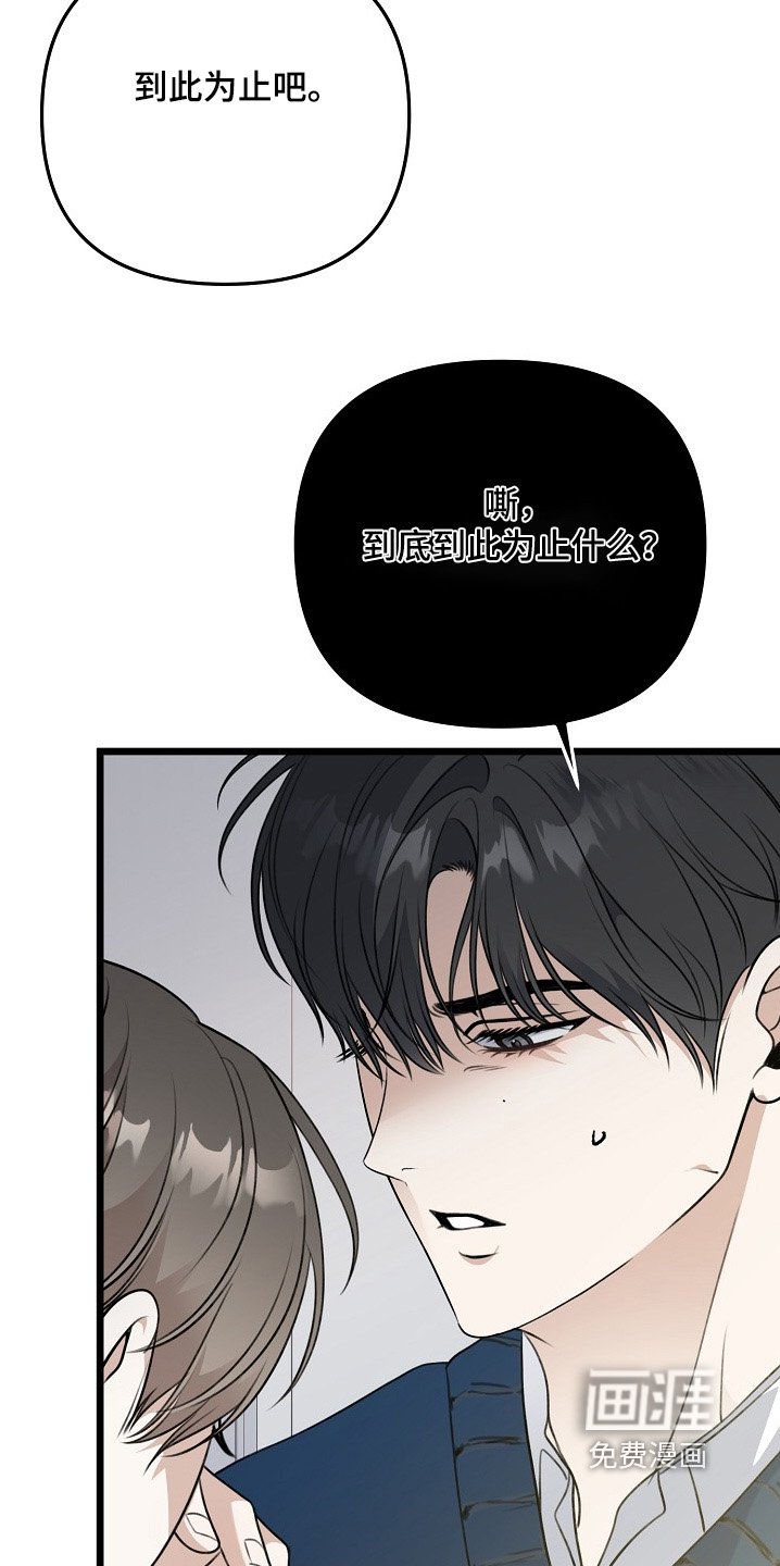 第145章：到此为止