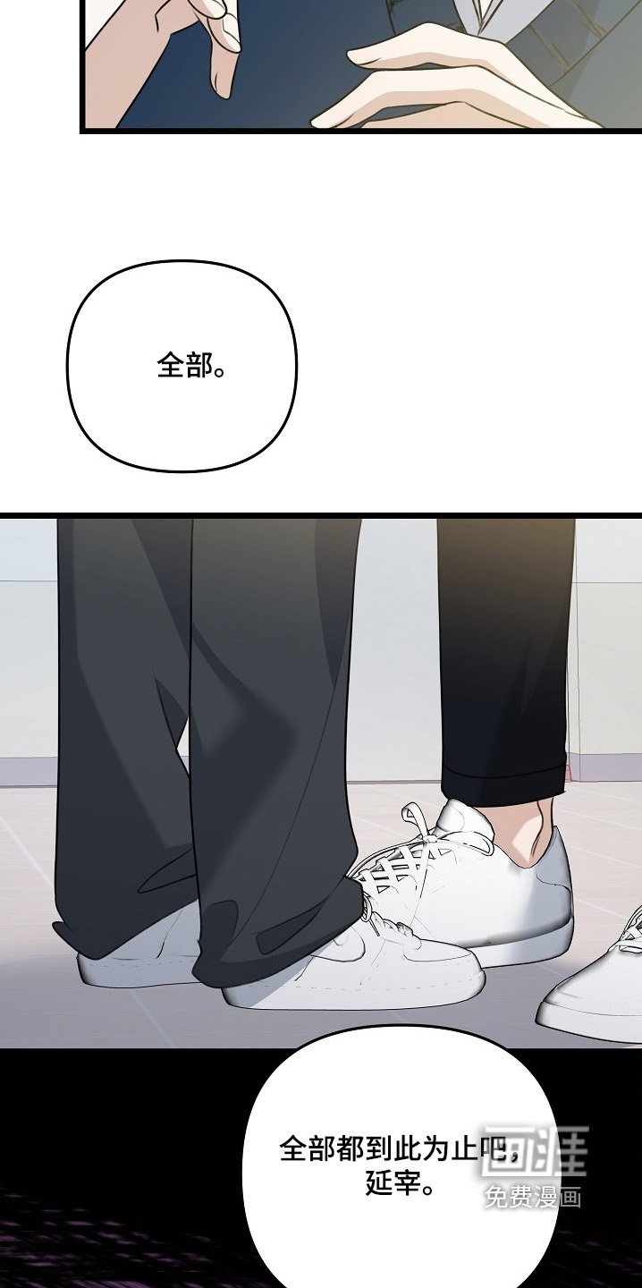 第145章：到此为止