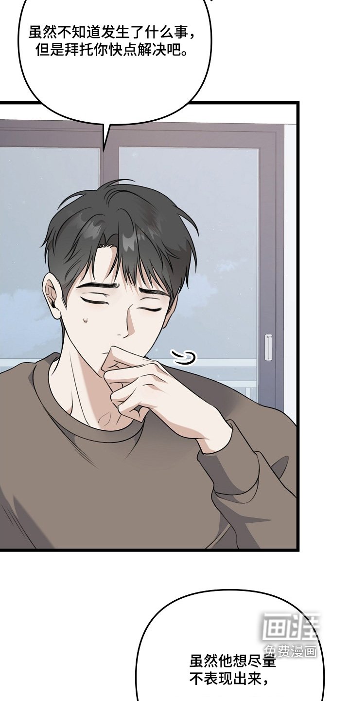第146章：不愿意