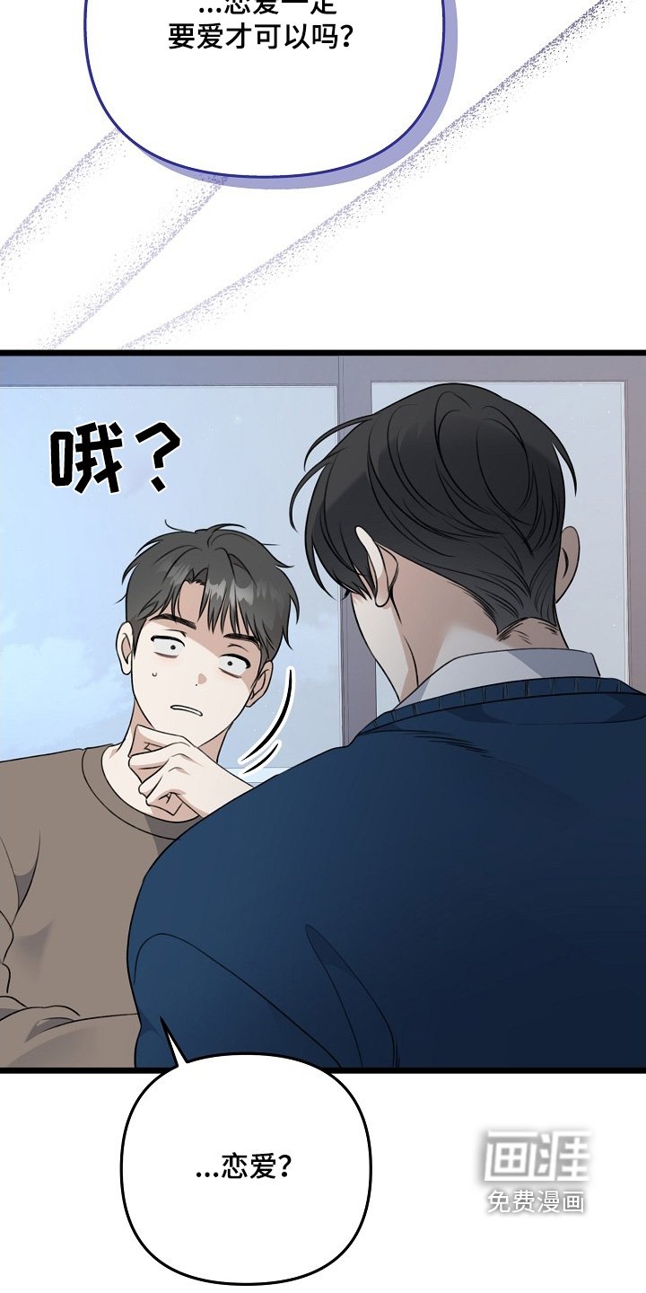 第146章：不愿意