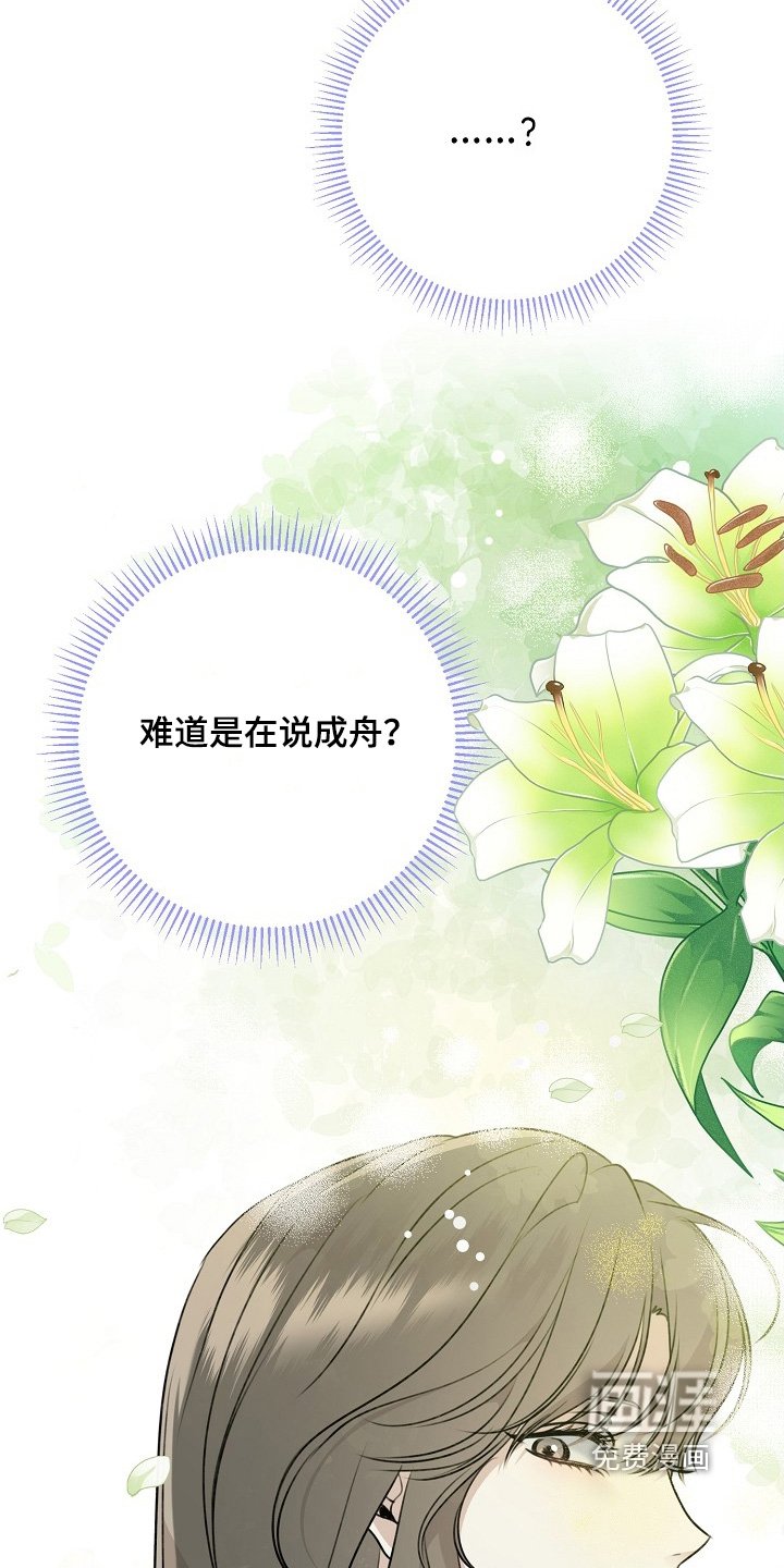 第146章：不愿意