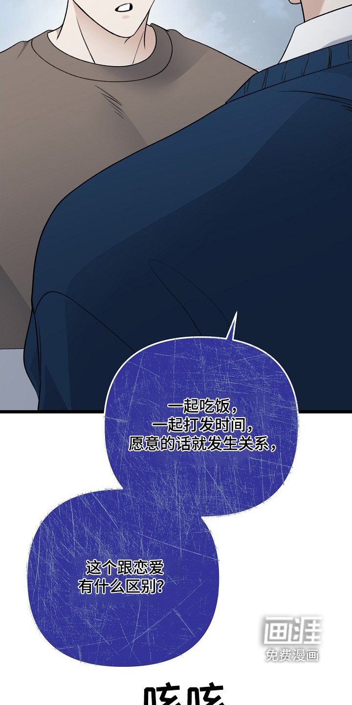 第146章：不愿意