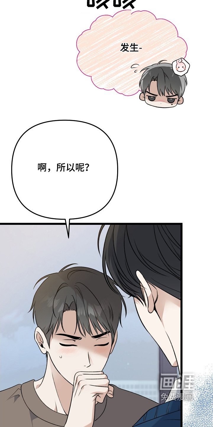 第146章：不愿意