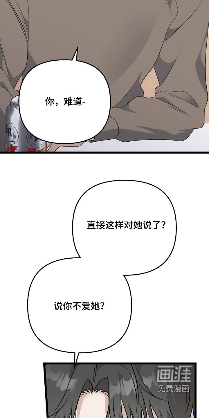 第147章：这是爱嘛