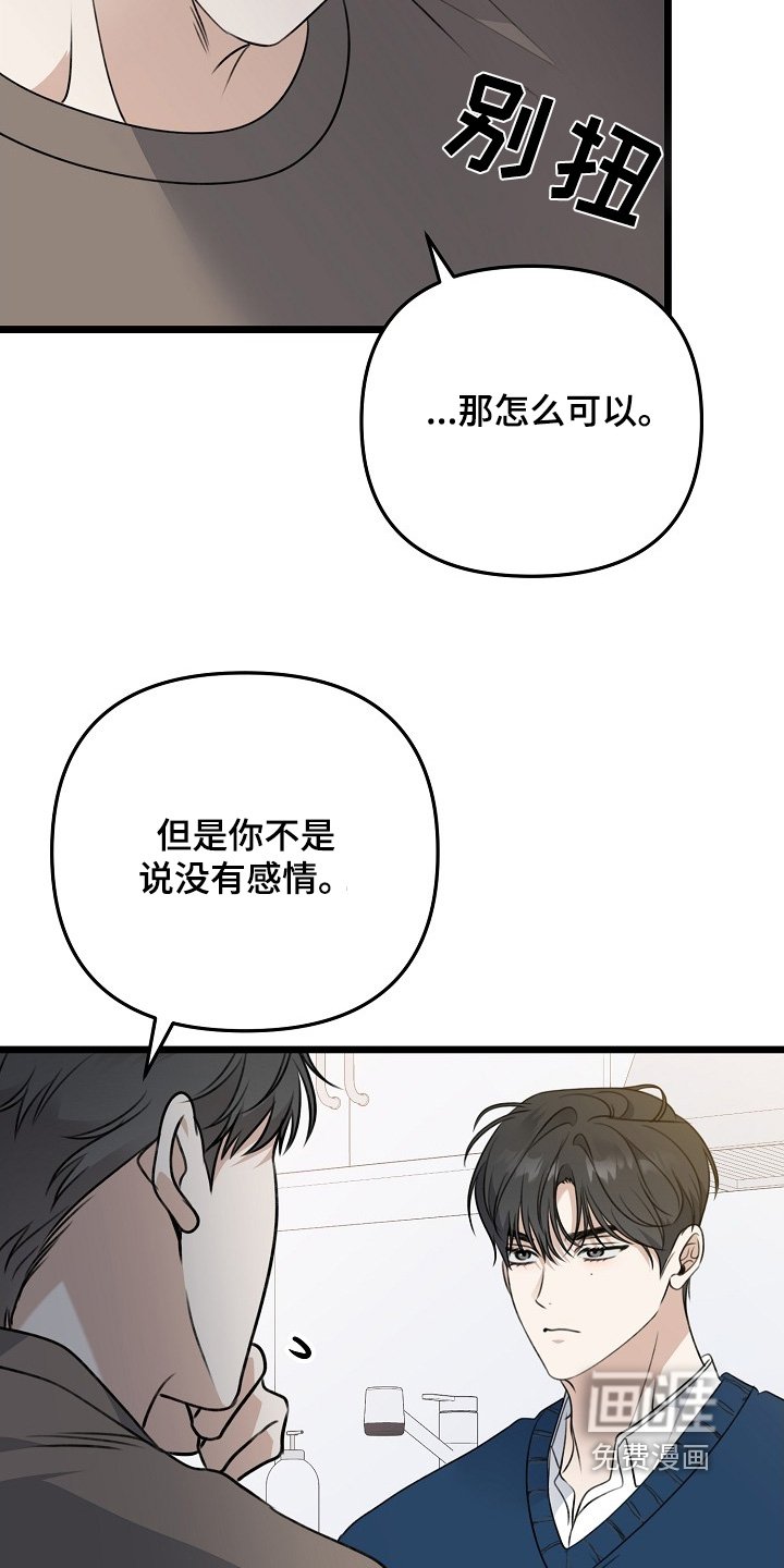 第147章：这是爱嘛