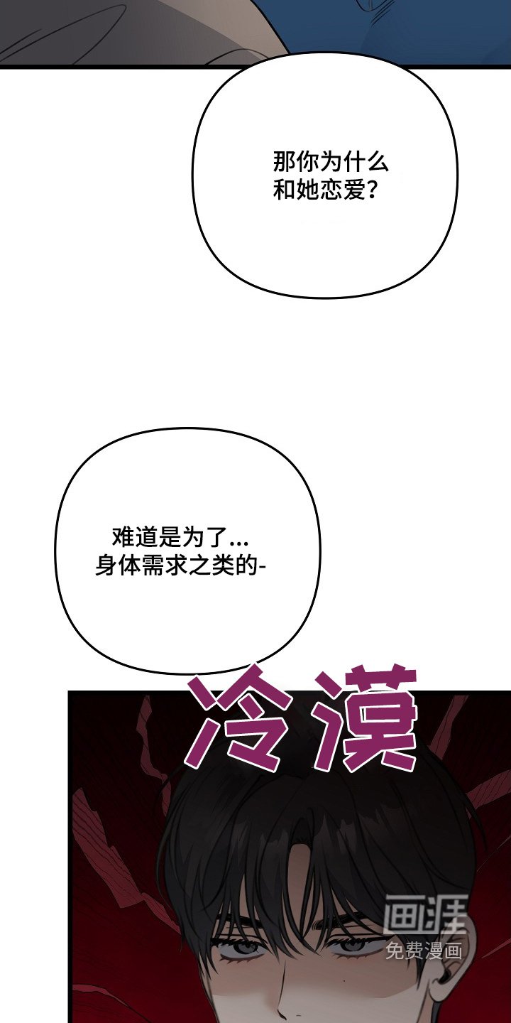 第147章：这是爱嘛