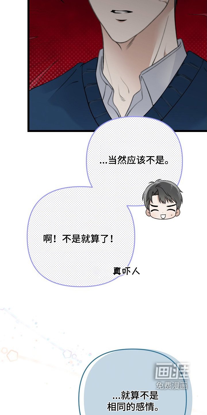 第147章：这是爱嘛