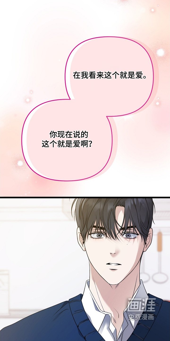 第147章：这是爱嘛