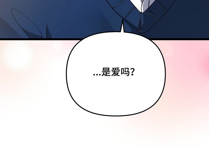 第147章：这是爱嘛