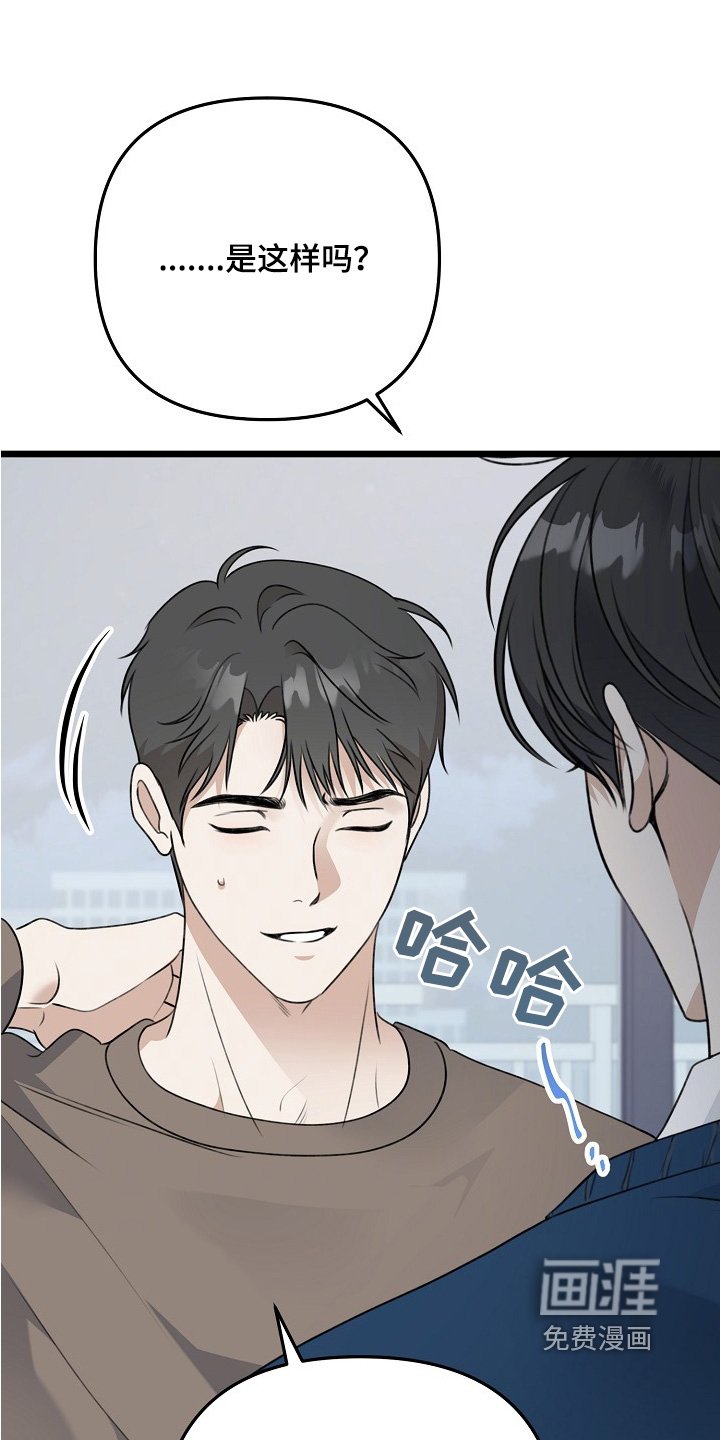第147章：这是爱嘛