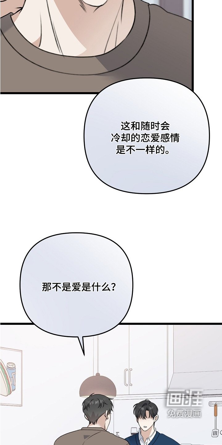 第147章：这是爱嘛