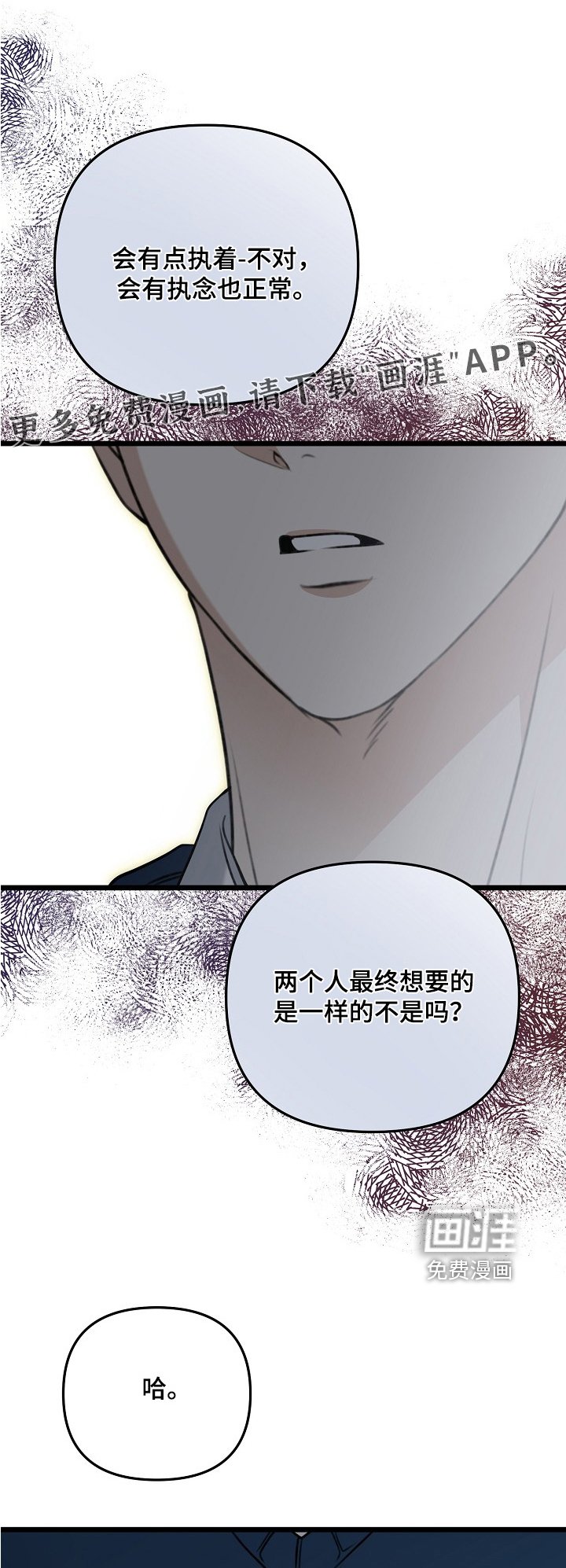 第148章：我们聊聊