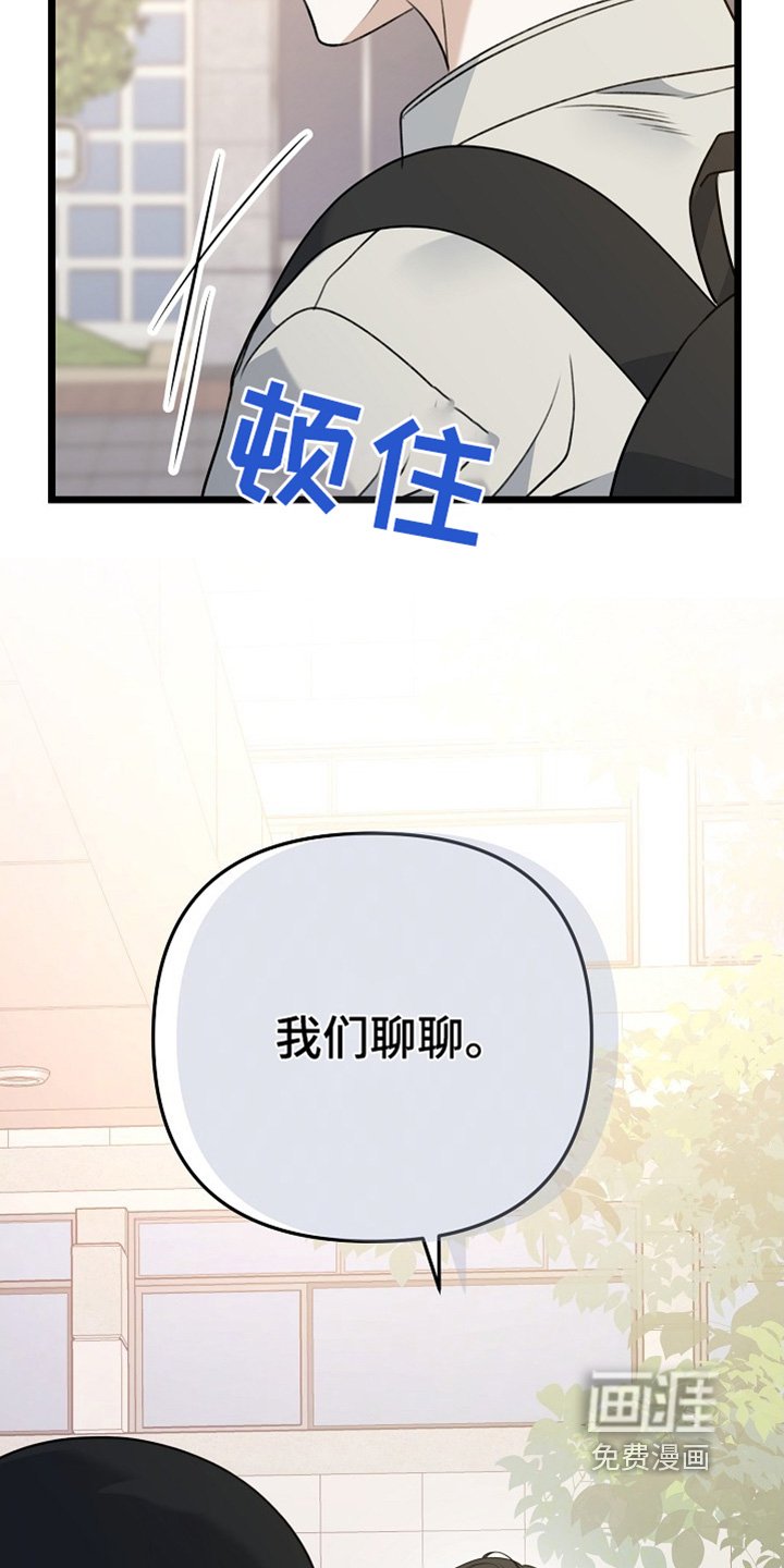 第148章：我们聊聊