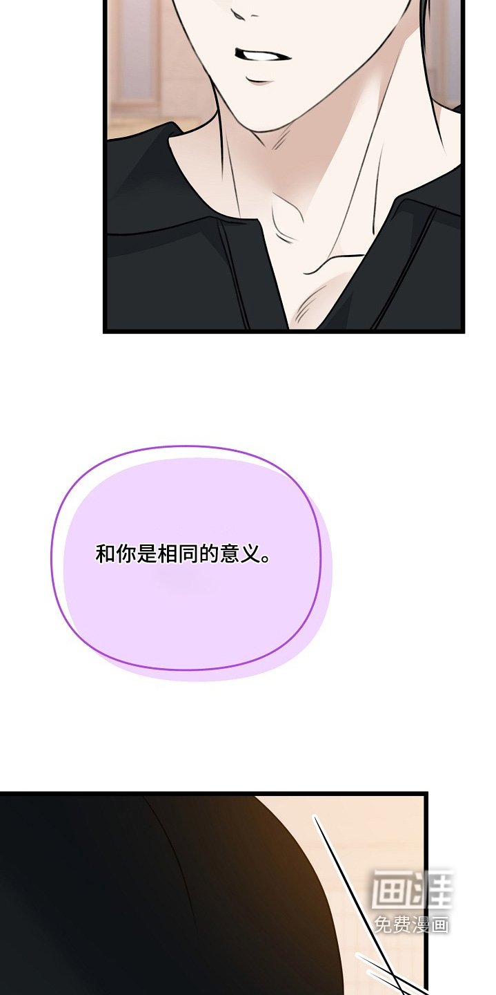 第149章：我也知道