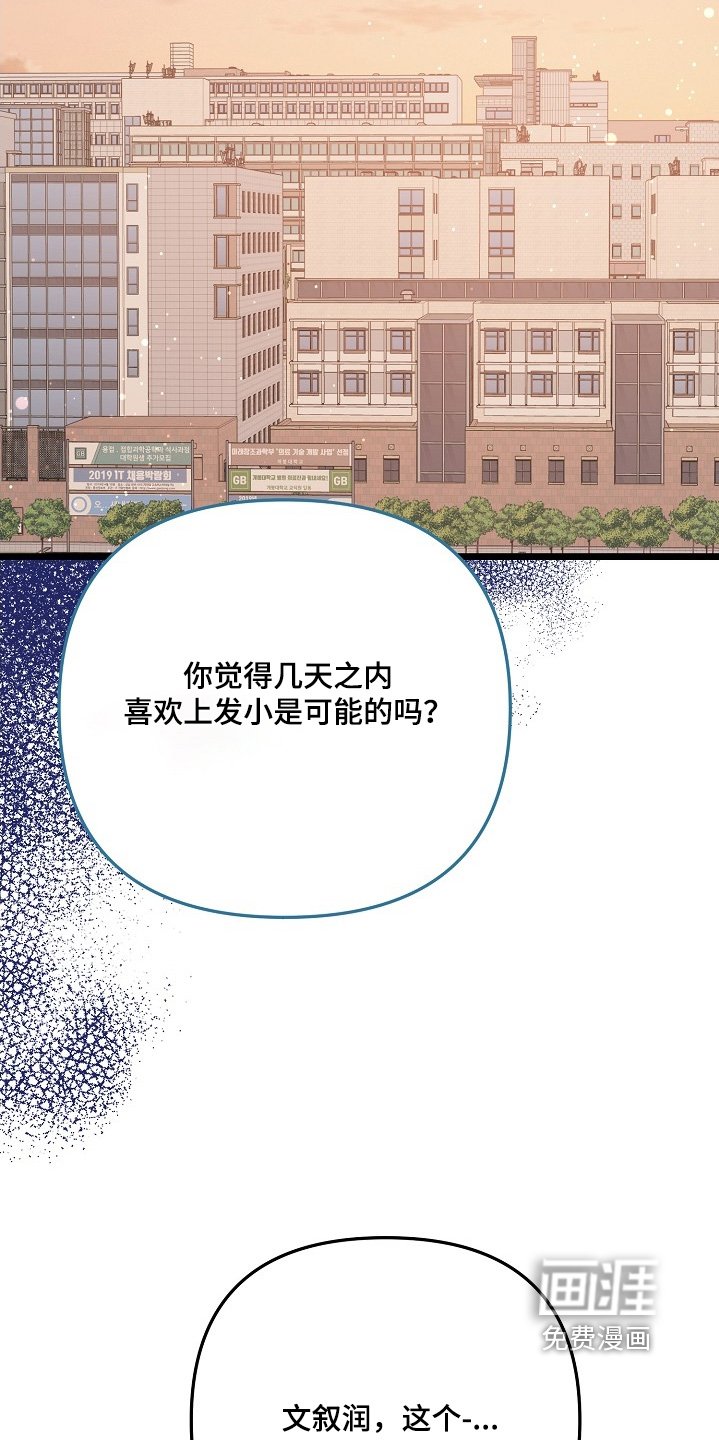 第149章：我也知道