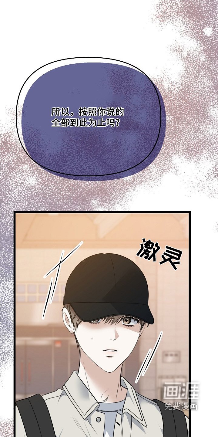 第149章：我也知道