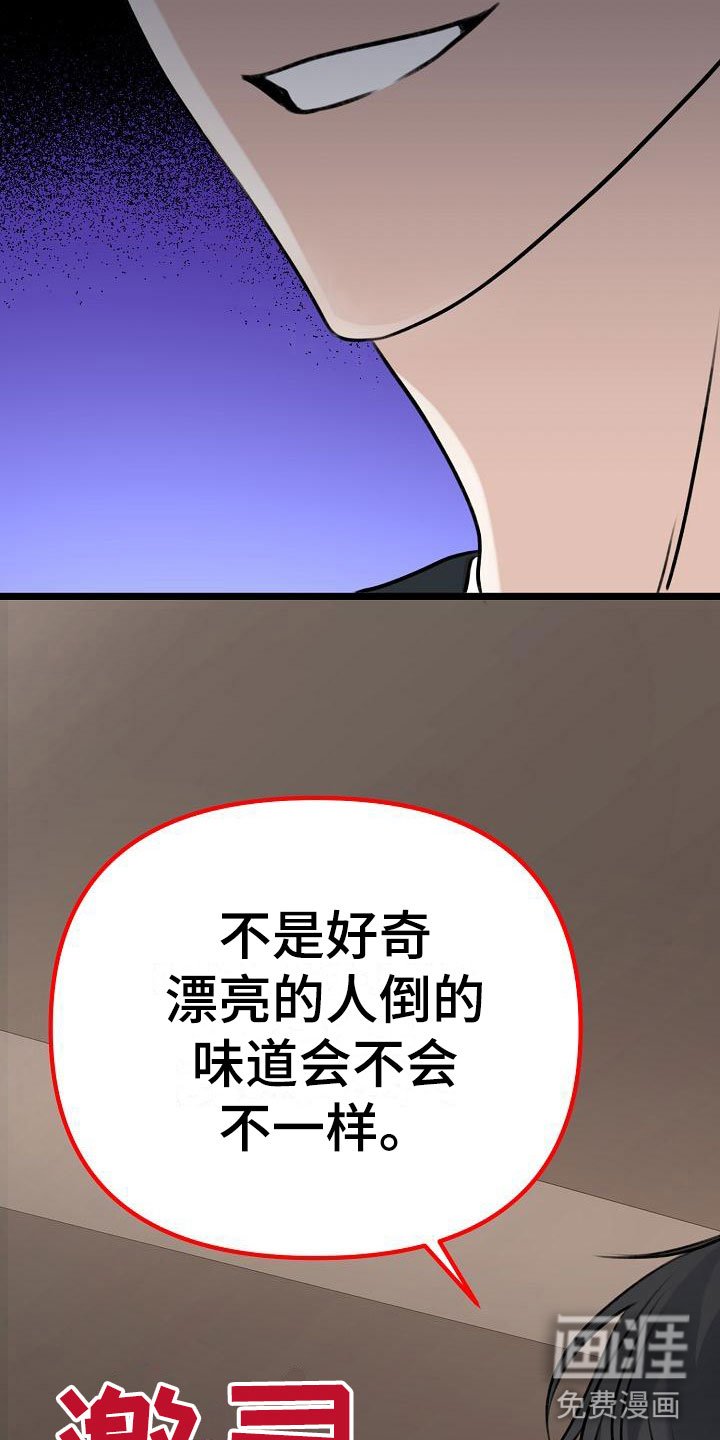 第15章：让人不爽