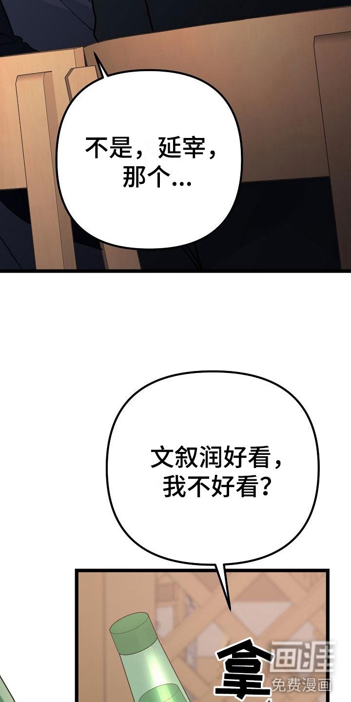 第15章：让人不爽