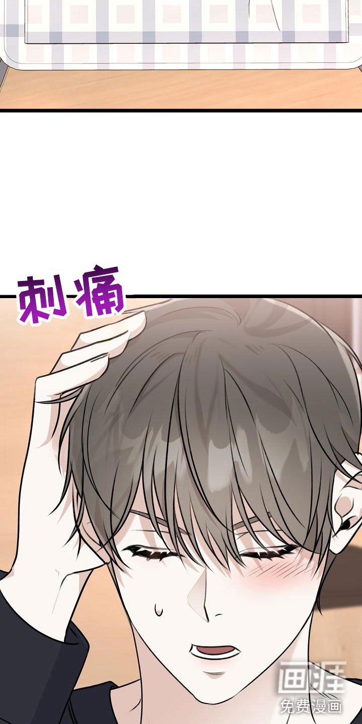第15章：让人不爽