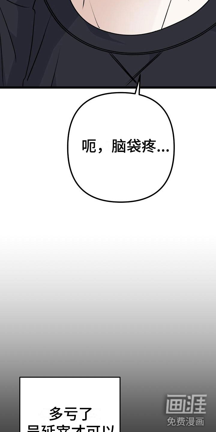 第15章：让人不爽