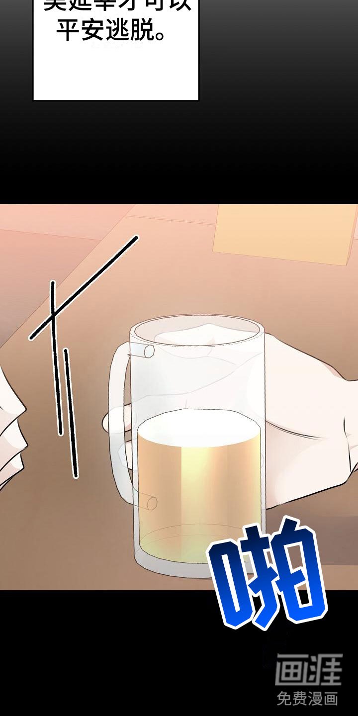 第15章：让人不爽